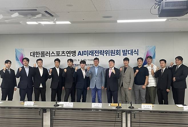 대한롤러스포츠연맹이 인공지능 등 하이테크 기술의 적극 도입을 선언하고 ‘AI 미래전략위원회’ 발대식을 개최한 가운데 김경석(맨가운데) 회장 등 관계자가 단체촬영을 하고 있다.   <사진=대한롤러스포츠연맹>