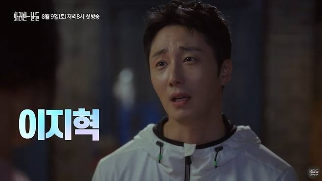 KBS 2TV 새 주말드라마 ‘화려한 날들’ 캡처
