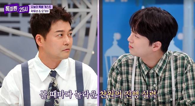 JTBC ‘톡파원 25시’