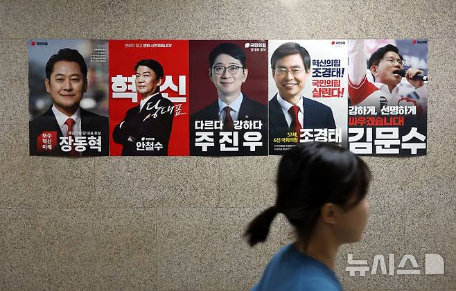 [서울=뉴시스] 고승민 기자 = 5일 서울 여의도 국회 복도에 국민의힘 당대표 선거 후보 포스터가 게시돼 있다. 2025.08.05. kkssmm99@newsis.com