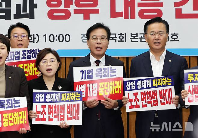 [서울=뉴시스] 김명년 기자 = 송언석 국민의힘 비대책위원장 겸 원내대표가 5일 오전 서울 여의도 국회에서 열린 '반 기업법(상법, 노란봉투법) 문제점과 향후 대응 긴급 간담회'에서 참석 의원들과 함께 구호를 외치고 있다. 2025.08.05. kmn@newsis.com