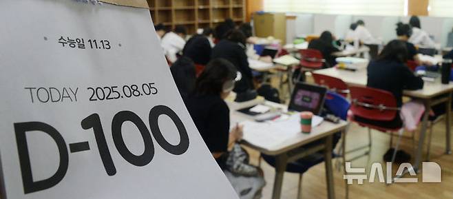 [전주=뉴시스] 김얼 기자 = 2026학년도 대학수학능력시험을 100일 앞둔 5일 전북 전주시 전주대학교사범대학부설고등학교에서 고등학교 3학년 수험생들이 공부를 하고 있다. 2025.08.05. pmkeul@newsis.com