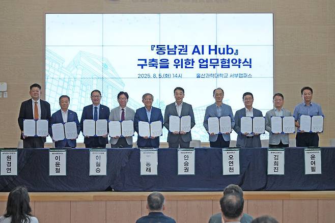 [울산=뉴시스] 구미현 기자 =울산과학대 5일 서부캠퍼스 청운국제관 2층 다목적강의실에서 울산과학대와 이지스자산운용이 주도하는 초광역 산학연관 컨소시엄과 '동남권 AI 스마트 허브' 구축을 위한 상호 협력 협약을 체결했다. (사진=울산과학대 제공) 2025.08.05. photo@newsis.com *재판매 및 DB 금지