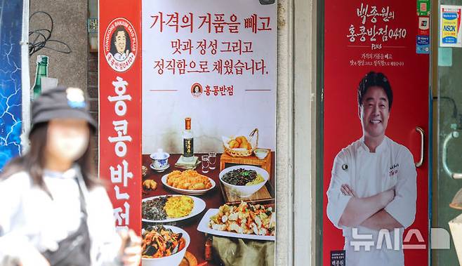 [서울=뉴시스] 서울 소재 더본코리아 브랜드 홍콩반점 가맹점에 백종원 대표 사진이 보이고 있다. photo@newsis.com