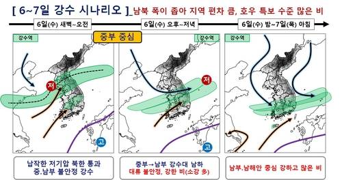 6∼7일 강수 시나리오. [기상청 제공]