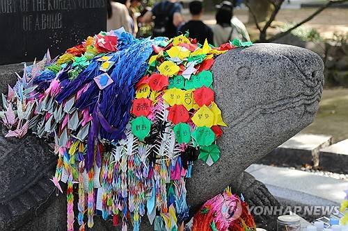 히로시마 한국인 원폭 희생자비에 걸린 '평화' 메시지 [연합뉴스 자료사진. 재판매 및 DB 금지]