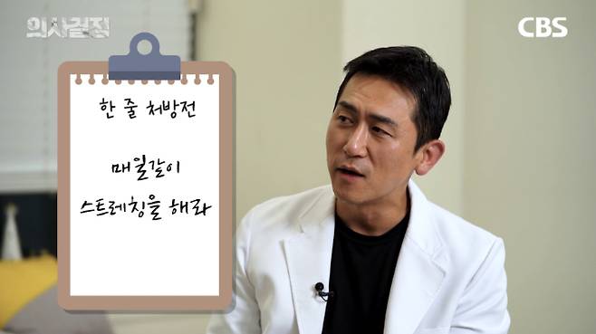 210정형외과의원 최준하 원장. '의사결정' 유튜브 캡처