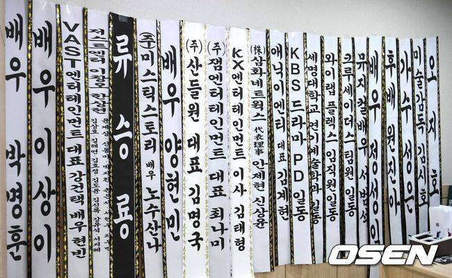 [OSEN=사진팀]고(故) 송영규의 빈소가 5일 경기도 용인시 처인구 다보스병원 장례식장에 마련됐다.1970년 생인 송영규는 서울예술대학 연극학과 출신의 배우로, 서울시립뮤지컬단 등을 거쳐 1994년 어린이 뮤지컬 '머털도사'를 통해 정식으로 데뷔했다.&nbsp;이후 그는 다수의 '품위 있는 그녀', '사랑의 온도', '검법남녀' 시리즈,&nbsp;'스토브리그', '하이에나', '구미호뎐', '수리남', '카지노' 시리즈, '옥씨부인전' 등의 드라마를 비롯해 영화 '극한직업',&nbsp;'끝까지 간다', '하프', '트릭', '판도라', '브이아이피', '야구소녀',&nbsp;'행복의 나라', '필사의 추격' 등의 영화에서 활약했다. '아이쇼핑' 외에도 또 다른 사전제작 드라마 '트라이'에 출연해 시청자들을 만나고 있다.&nbsp;고인의 빈소는 경기도 용인시 다보스병원 장례식장 특1호실에 마련됐다. 상주로는 두 딸과 아내가 이름을 올렸다.&nbsp;발인은 오는 6일 오전 8시이며, 장지는 함백산 추모공원이다. 2025.08.05 /photo@osen.co.kr[사진]사진공동취재단