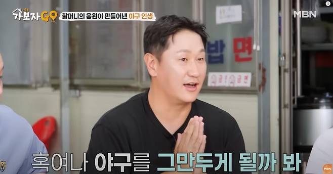 이대호가 다양한 이야기를 풀어놓았다. 유튜브 채널 'MBN Entertainment' 영상 캡처