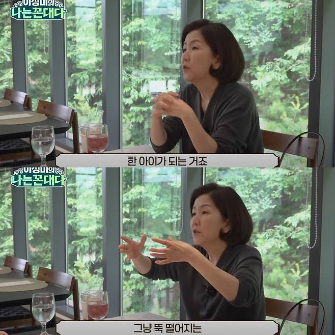 이성미가 외로웠던 어린 시절을 고백했다. 유튜브 '이성미의 나는 꼰대다' 채널 영상 캡처