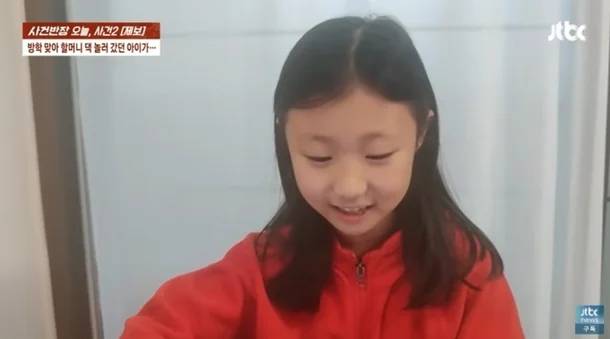 JTBC ‘사건반장’ 캡처