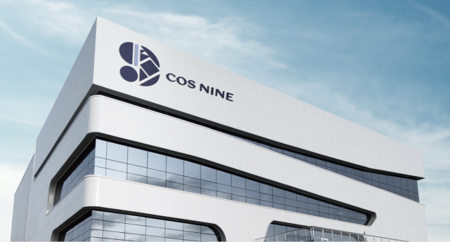 사진제공=코스나인 홈페이지.