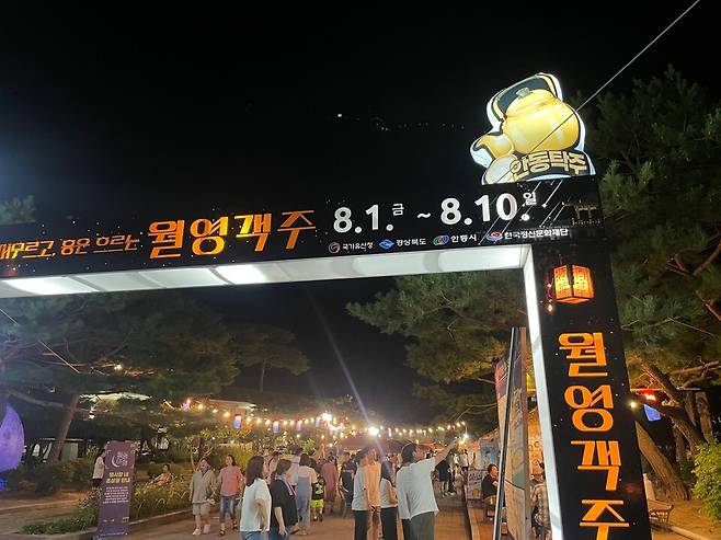 월영야행 축제 내에 조선 저잣거리를 재현한 월영객주 모습 ⓒ안동시