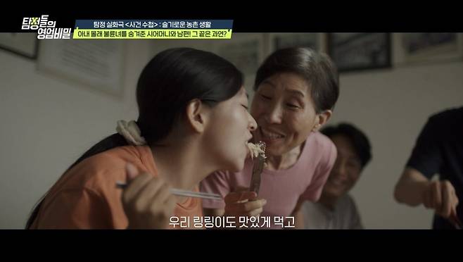(사진 제공 = 채널A ‘탐정들의 영업비밀’)