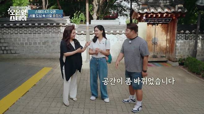 [사진=MBN ‘오은영 스테이’ 방송 캡처]