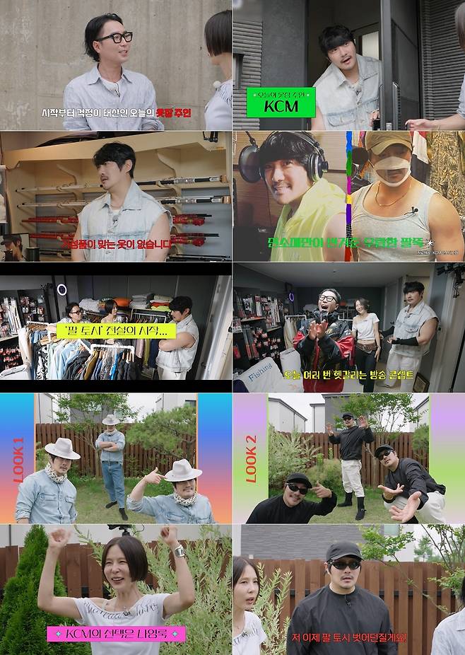 넷플릭스 신규 예능 ‘옷장전쟁’