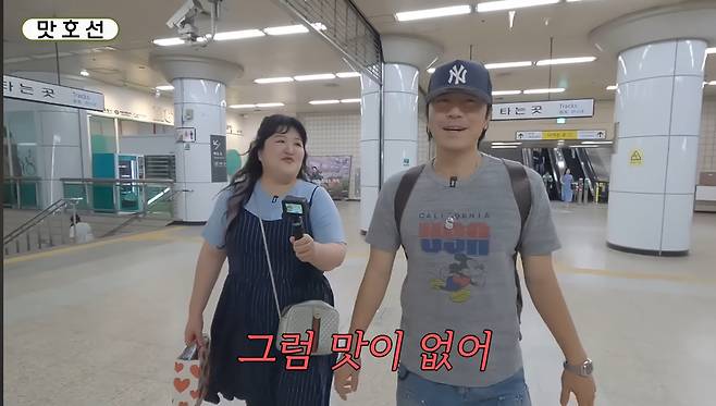 유튜브 ‘이국주’ 캡처.