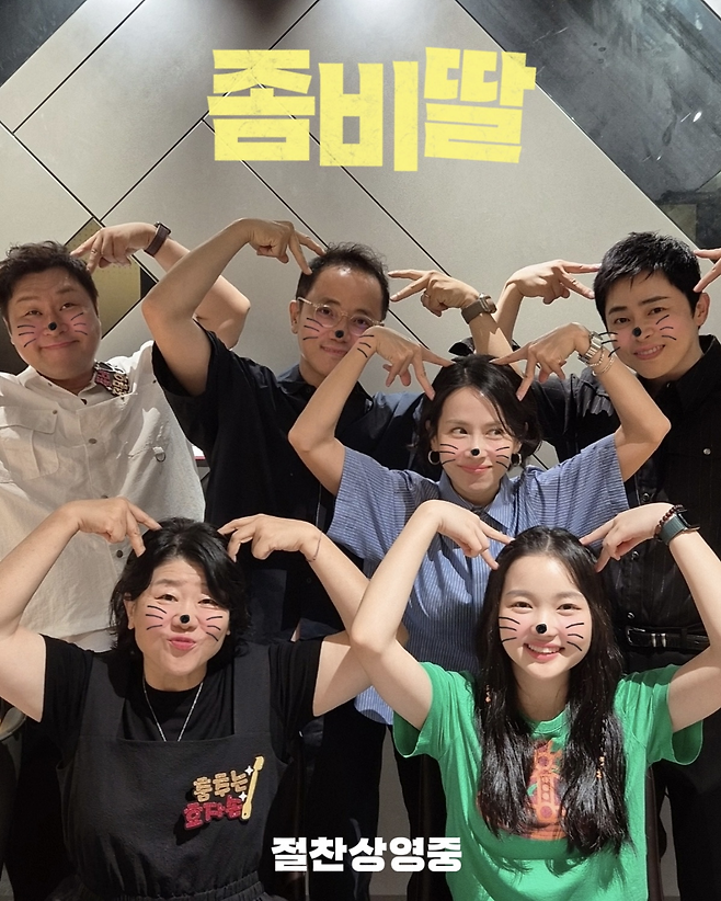 ‘좀비딸’ 200만 돌파를 축하하는 윤경호, 필감성 감독, 조정석, 조여정, 최유리, 이정은(왼쪽 위 시계방향), 사진제공|NEW