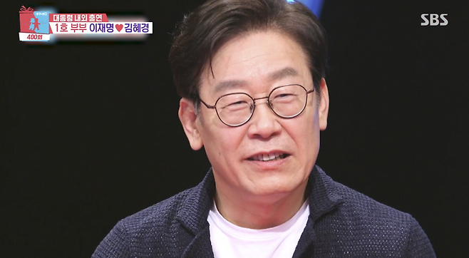SBS 예능 프로그램 ‘동상이몽2-너는 내 운명’ 캡처