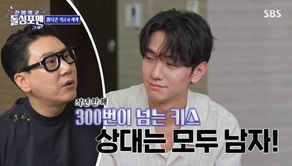 사진= SBS 돌싱포맨 캡처