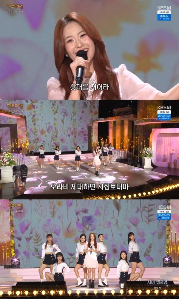 ▲ 4일 방송된 '가요무대'에서 '처녀 뱃사공'을 노래한 오유진. 방송화면 캡처