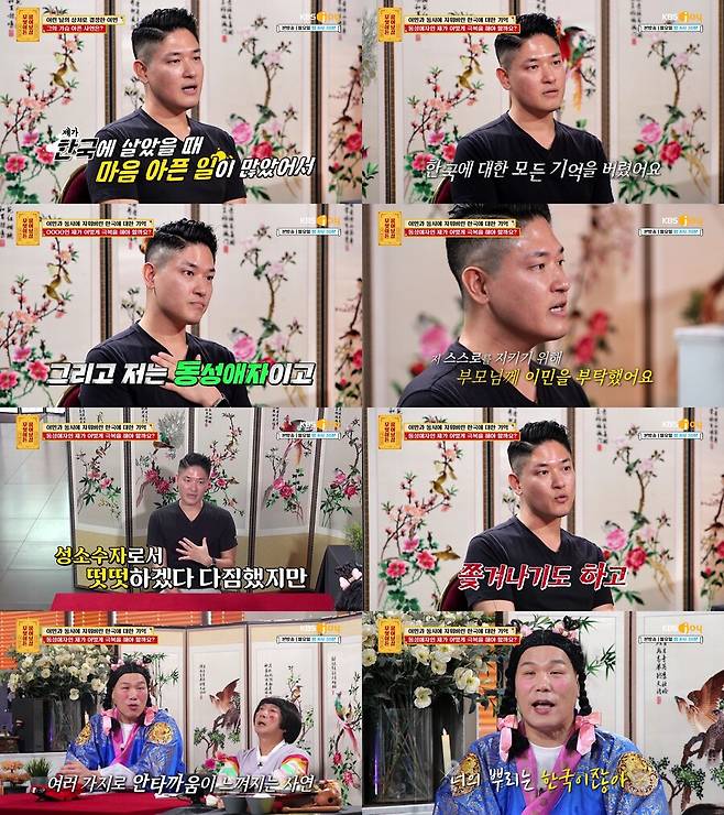 ▲ 제공|KBS JOY&nbsp;‘무엇이든&nbsp;물어보살’