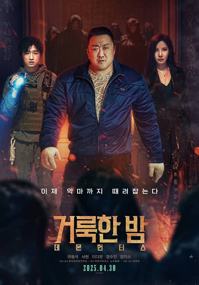 ▲ 거룩한밤 데몬헌터스. 제공ㅣ롯데엔터테인먼트