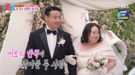 /사진=SBS 방송화면