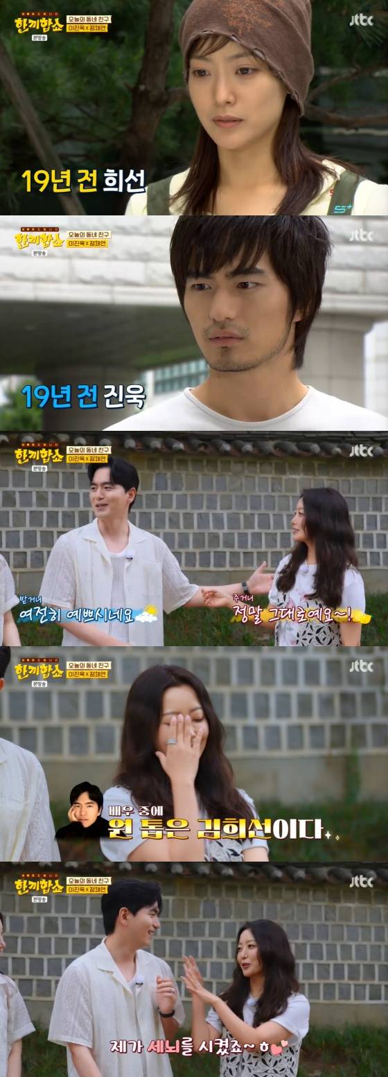 /사진=JTBC 방송화면