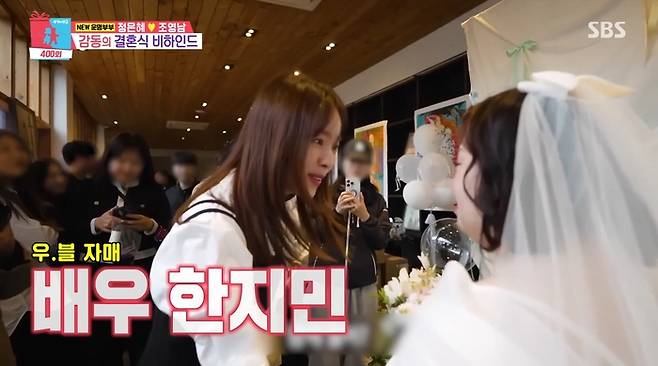 한지민, 정은혜. 사진|SBS ‘동상이몽 2 - 너는 내 운명’ 영상 캡처