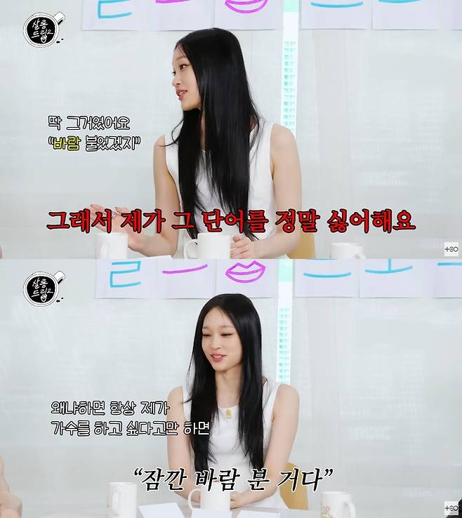 ‘살롱드립2’. 사진 I 유튜브 채널 ‘테오’ 캡처