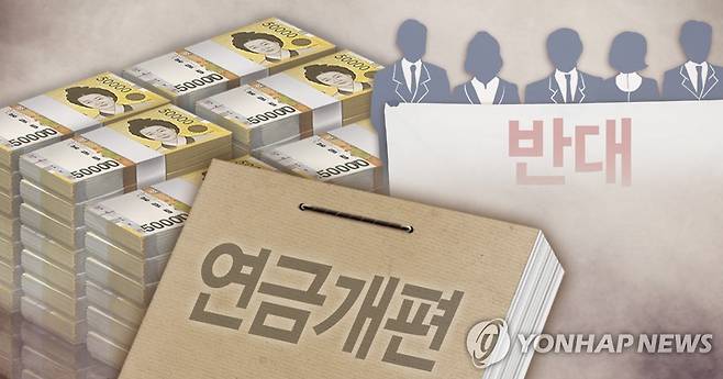 국민연금 제도개편 논란 (PG) [제작 최자윤] 일러스트