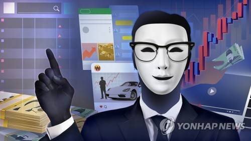 유사투자자문업자 (PG) [양온하 제작] 일러스트