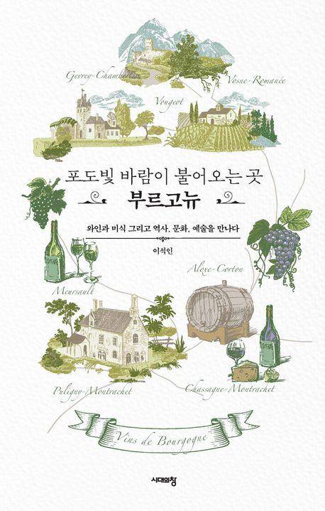 책 표지 이미지 [시대의창 제공. 재판매 및 DB 금지]