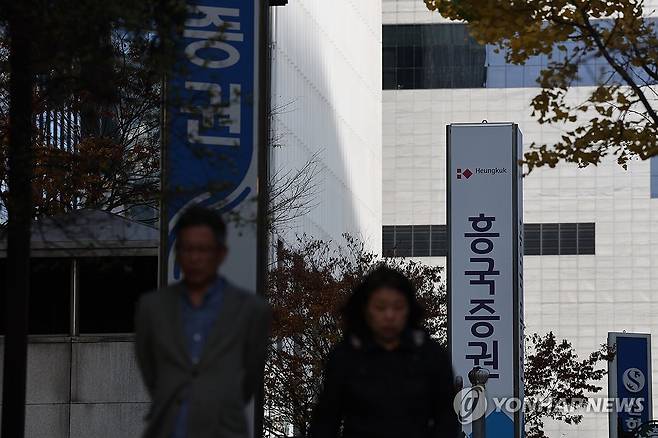 서울 여의도 증권가 [연합뉴스 자료사진]