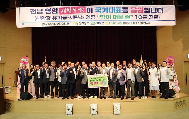 영암군·서영암농협, 국가대표선수촌에 유기농 쌀 10t 기증 [대한체육회 제공. 재판매 및 DB 금지]