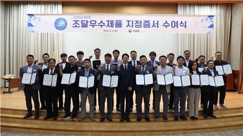 우수제품 지정증서 수여식  [조달청 제공. 재판매 및 DB 금지]