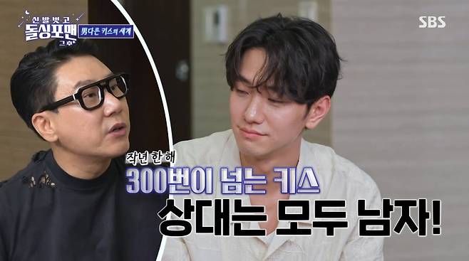 사진=SBS '신발 벗고 돌싱포맨'