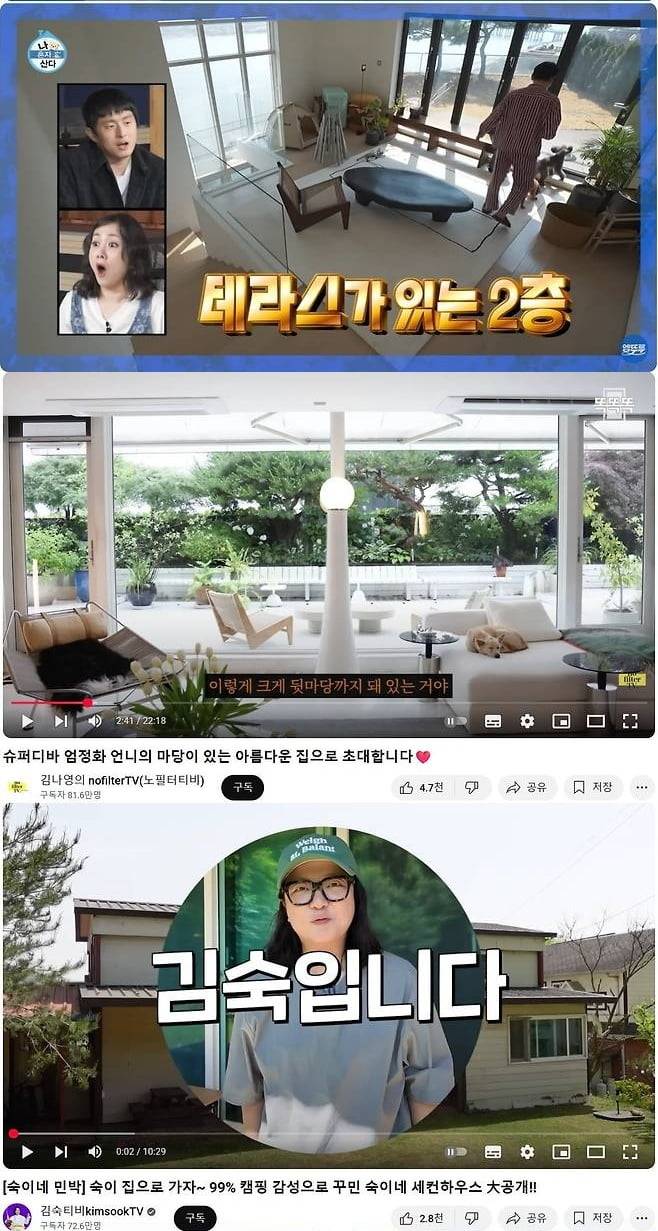 사진='엠뚜루마루', 김숙, 김나영 유튜브 채널