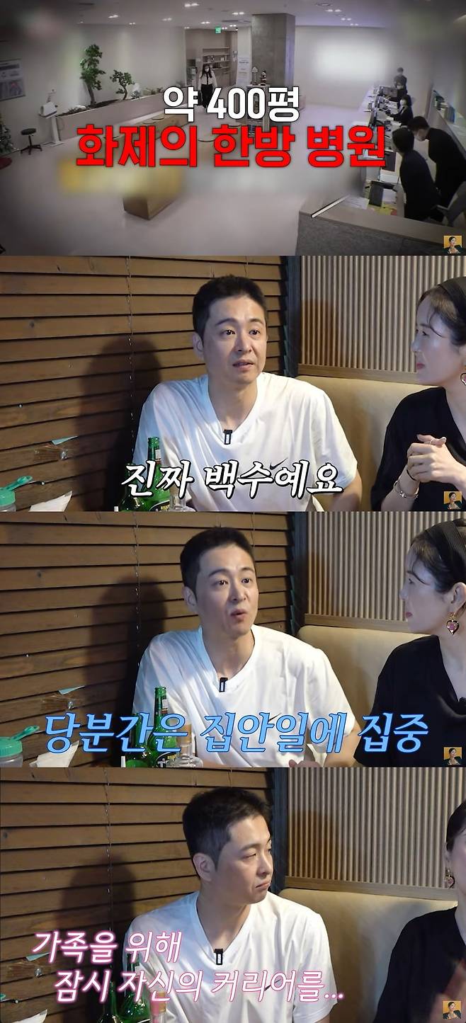 사진 = 유튜브 채널 'A급 장영란' 캡처