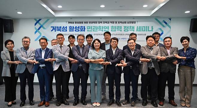 시흥시와 한국공학대학교가 시화거북섬 지역의 잠재력을 되살리기 위한 해법 찾기에 나선 가운데, 양 기관과 한국공학대 제2캠퍼스 산학협력관에서 '거북섬 활성화 민·관·학·연 협력 정책세미나'를 개최하고 기념촬영을 하고 있다. 사진=한국공학대
