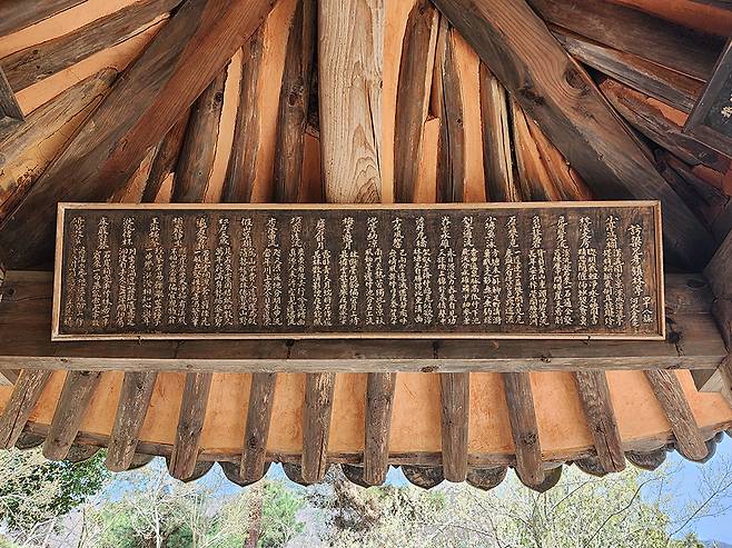 제월당에 걸린 ‘소쇄원 48영’ 편액