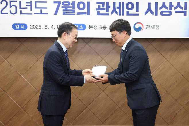 이명구 관세청장(왼쪽)이 지난 4일 정부대전청사에서 2025년 7월의 관세인으로 선정된 서울세관 정다운 주무관에 시상하고 있다. (사진=관세청)