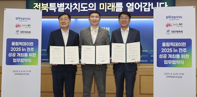 사진=대한체육회