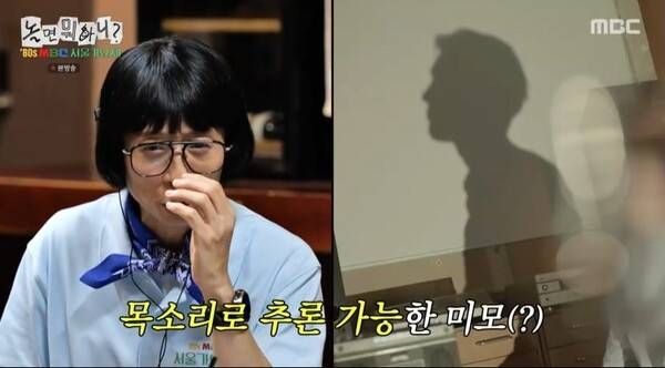 '놀면 뭐하니?'/사진=MBC