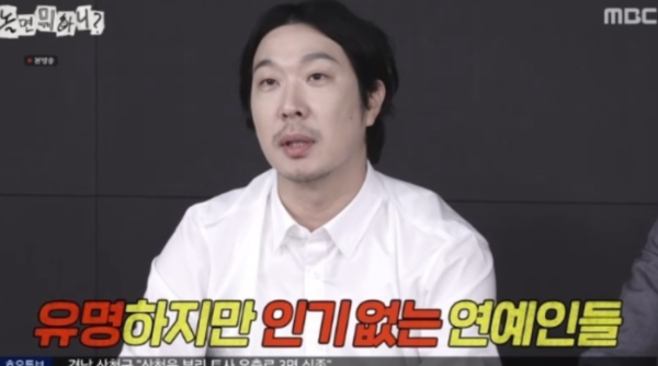 '놀면 뭐하니?'/사진=MBC