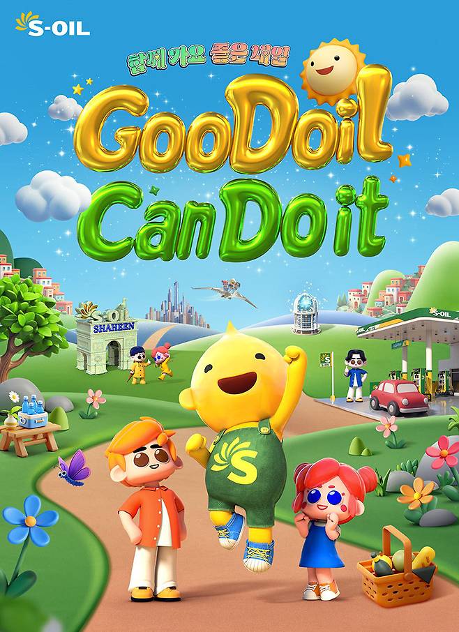에쓰오일(S-OIL)은 '구도일 캔 두 잇(GooDoil Can Do it)' 시즌3 신규광고를 지난 1일부터 방영하고 있다.(에쓰오일 제공)