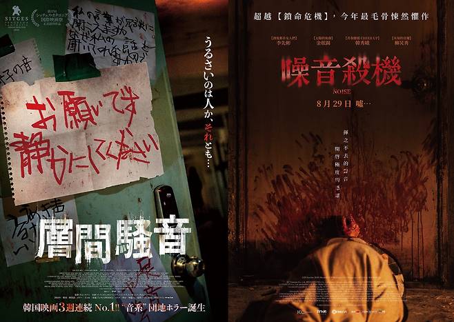 '노이즈' 포스터
