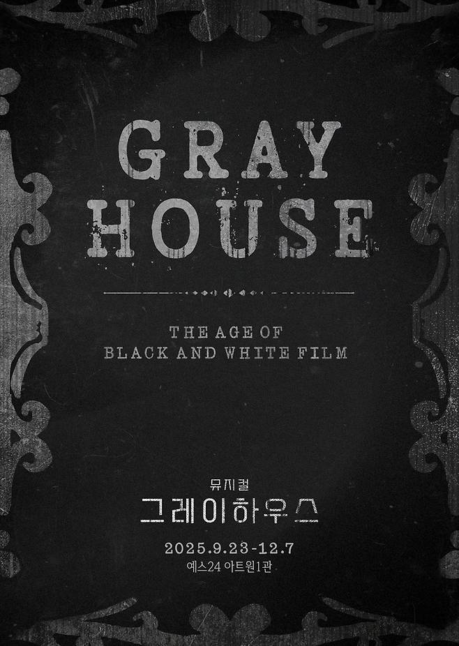 뮤지컬 ‘그레이하우스’가 오는 9월23일부터 12월7일까지 서울 대학로 예스24 아트원 1관에서 공연된다. 사진 | 주식회사 네오