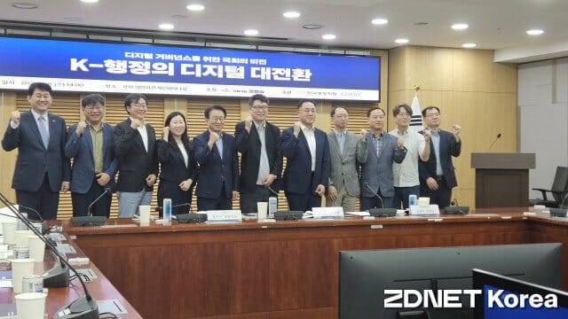 국회의원회관에서 'K-행정의 디지털 대전환' 세미나가 개최됐다. (사진=한정호 기자)